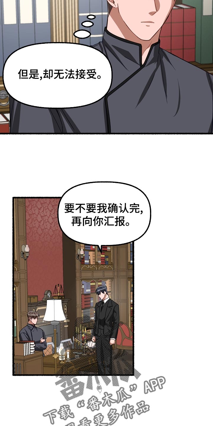 第142章：无法接受12