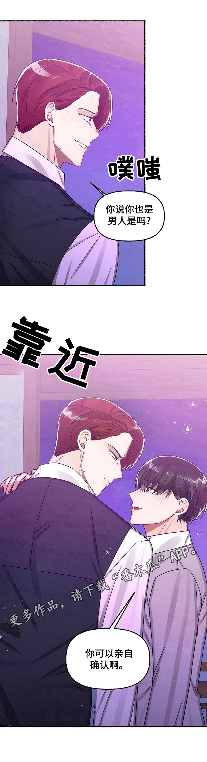 第26章：消气10