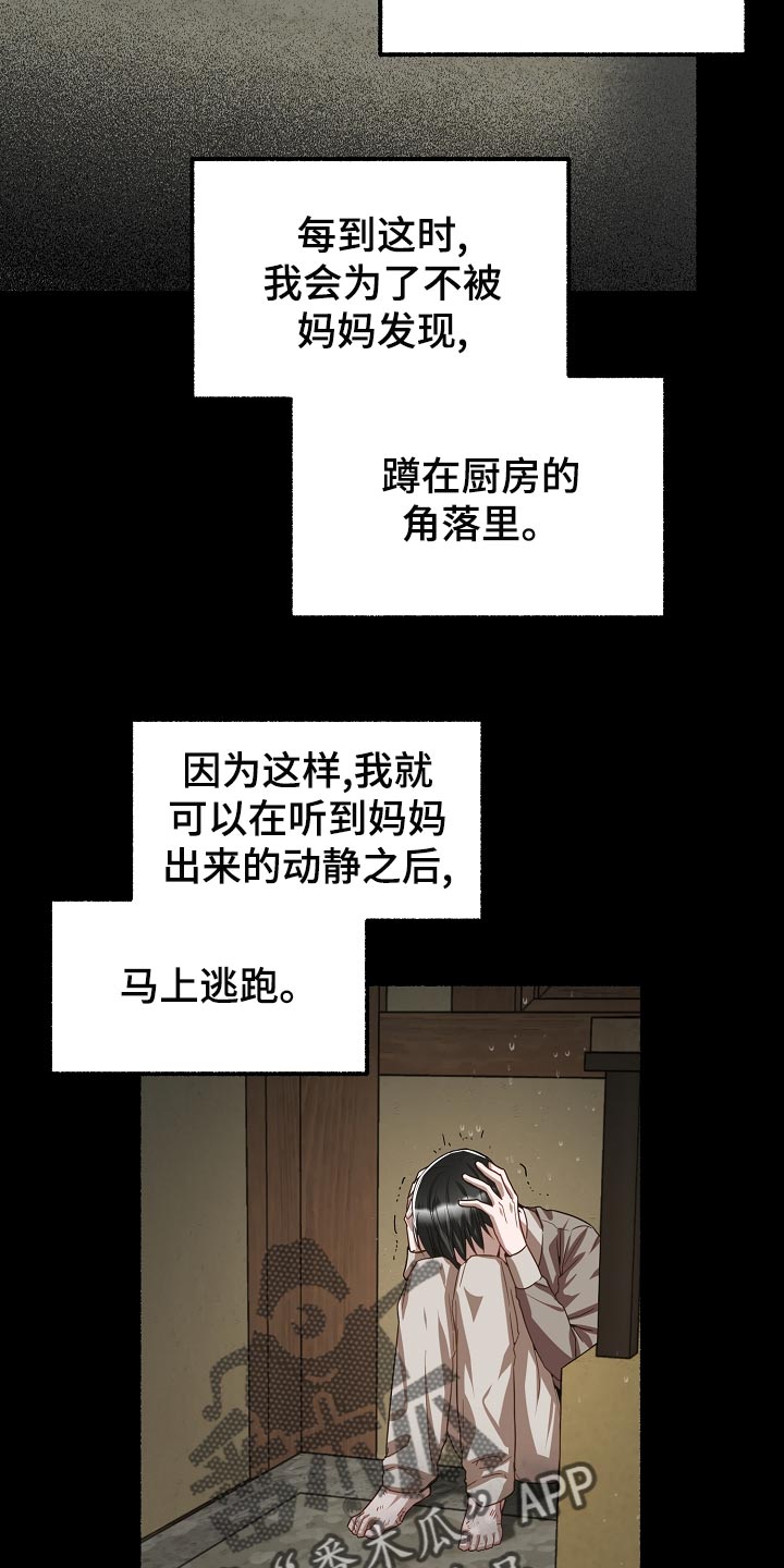 第138章：无能为力32