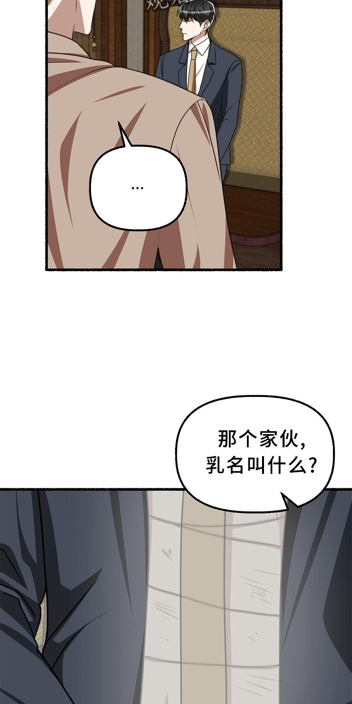 第172章：名字13