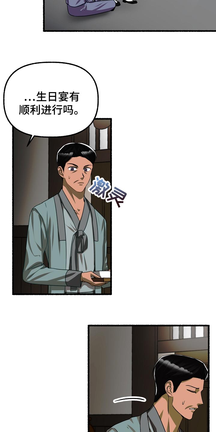 第137章：求情14