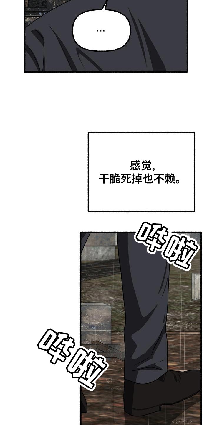 第154章：我不会杀你23