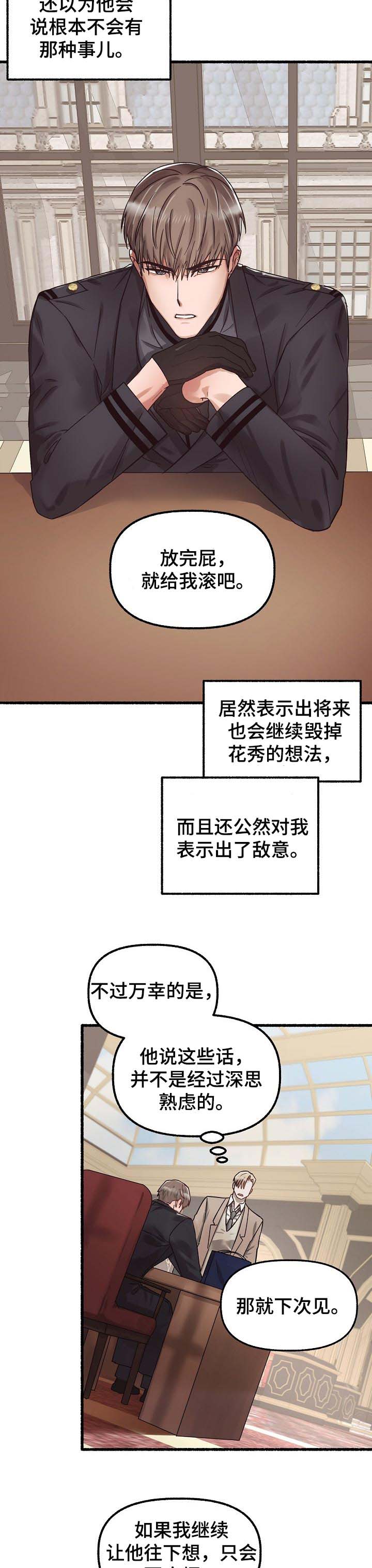第60章：敌意5