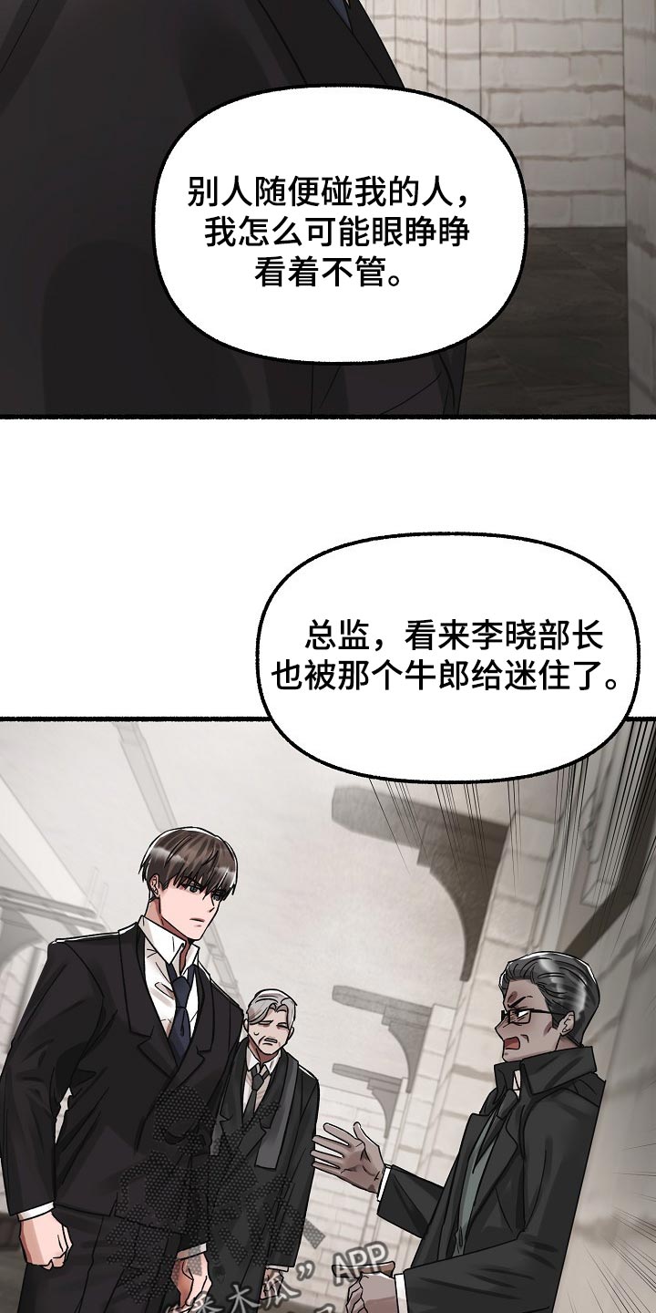 第78章：谎言16