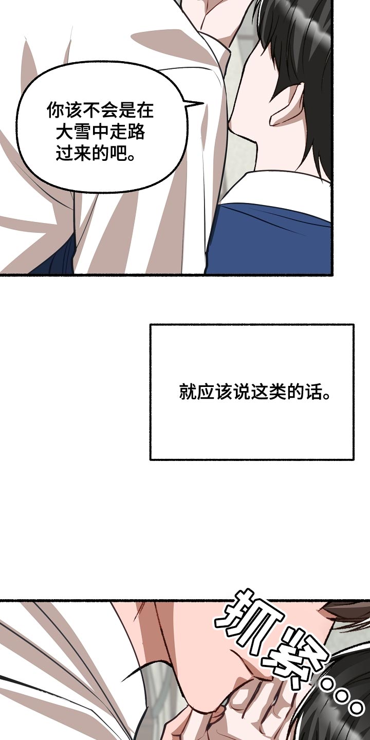 第202章：属于我的味道【完结】25