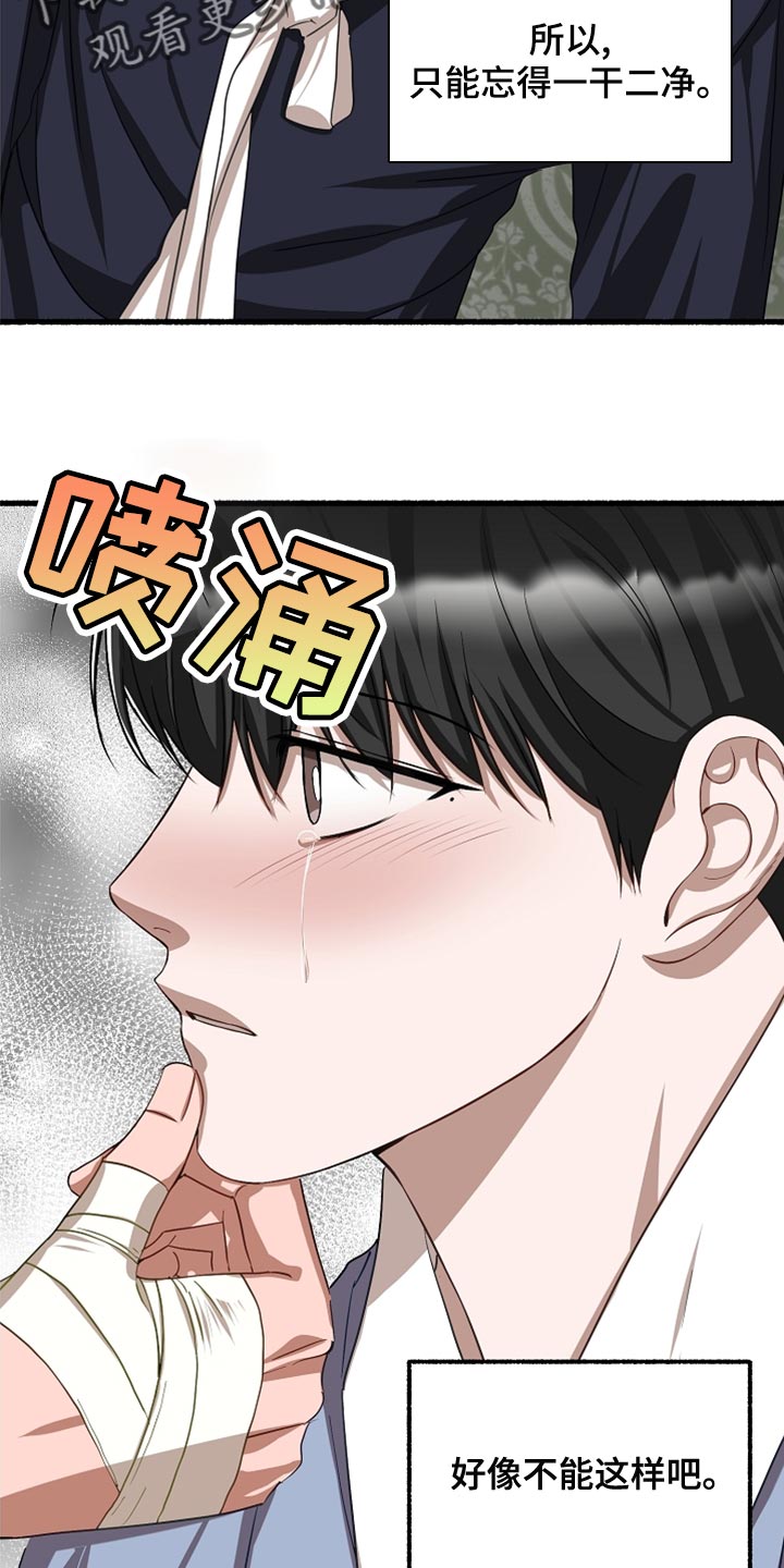 第146章：你别再哭了13