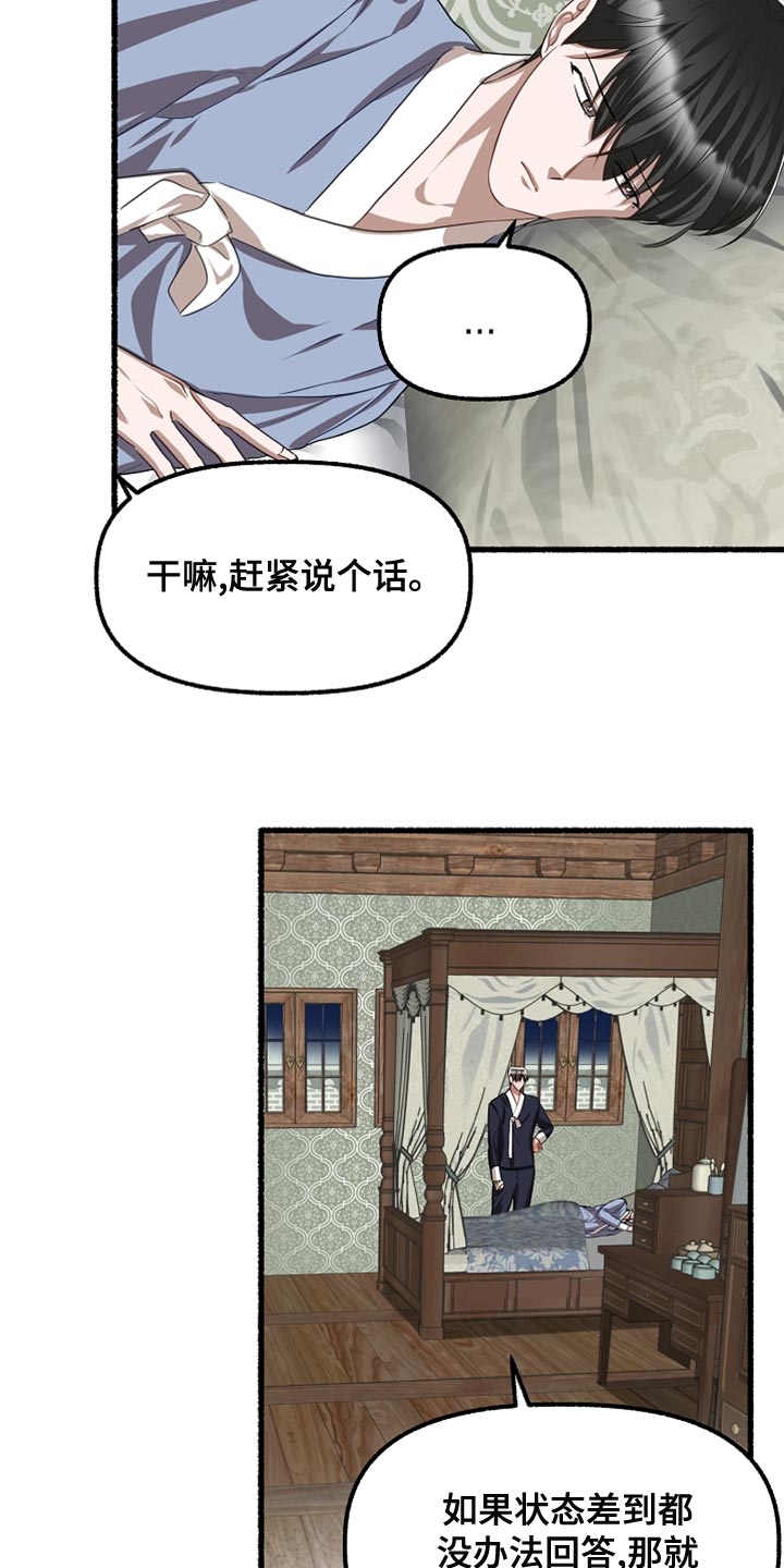 第146章：你别再哭了6