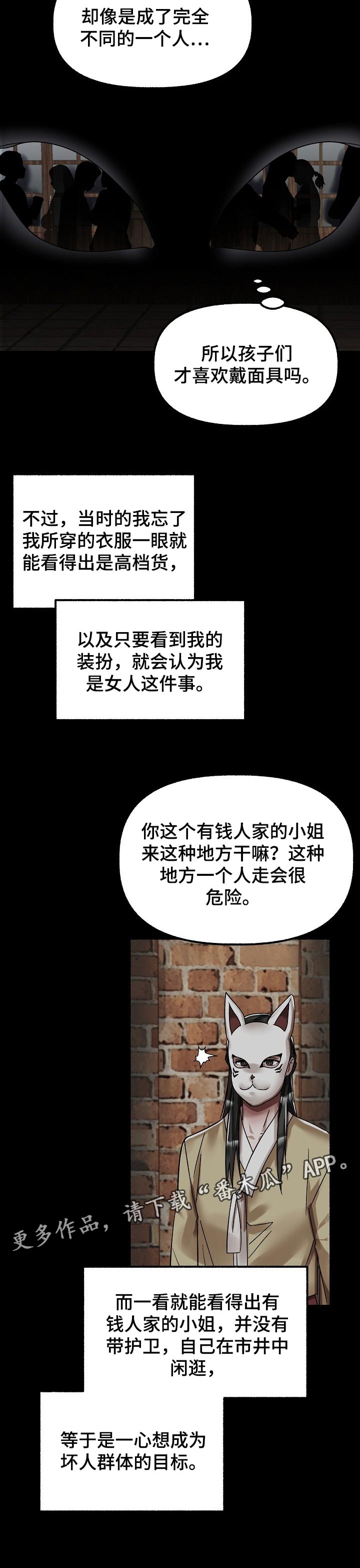 第74章：目标7