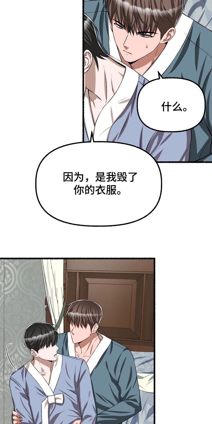 第123章：让我很不满24