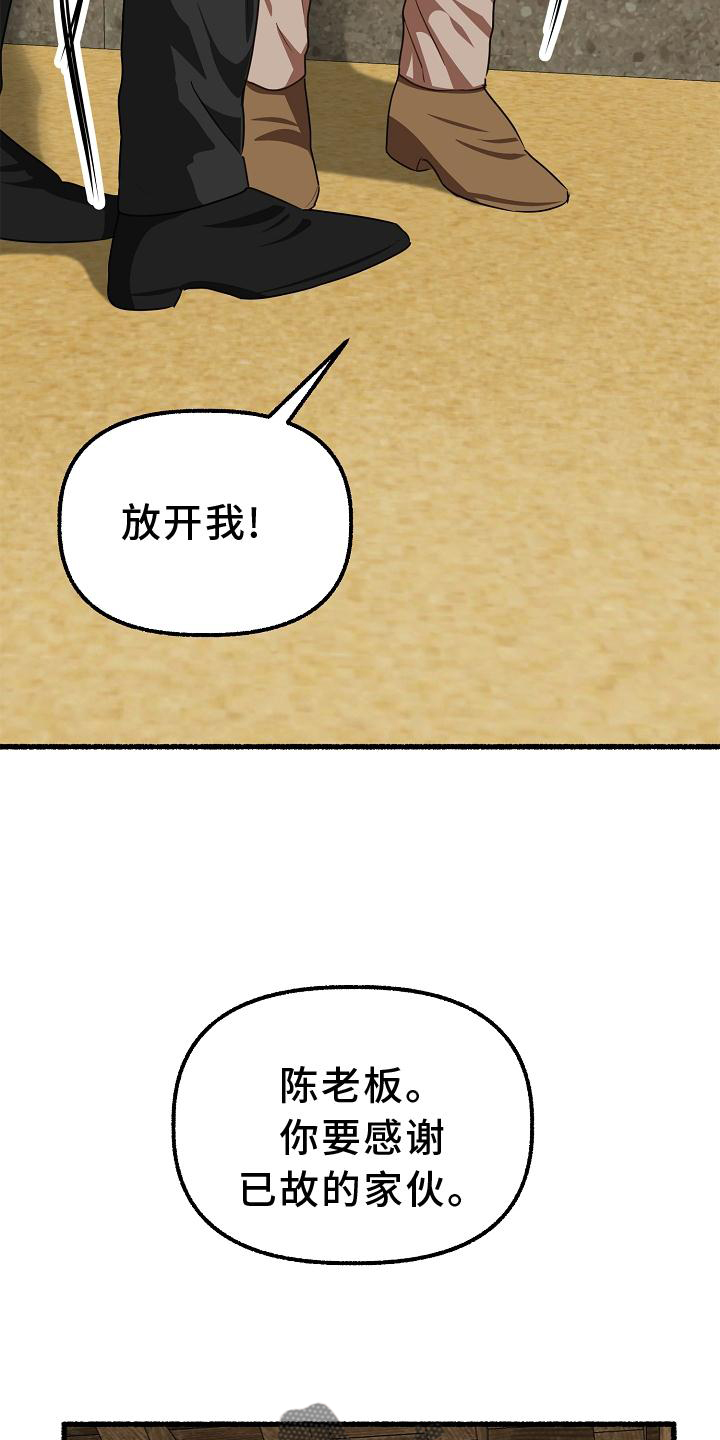 第187章：孩子24