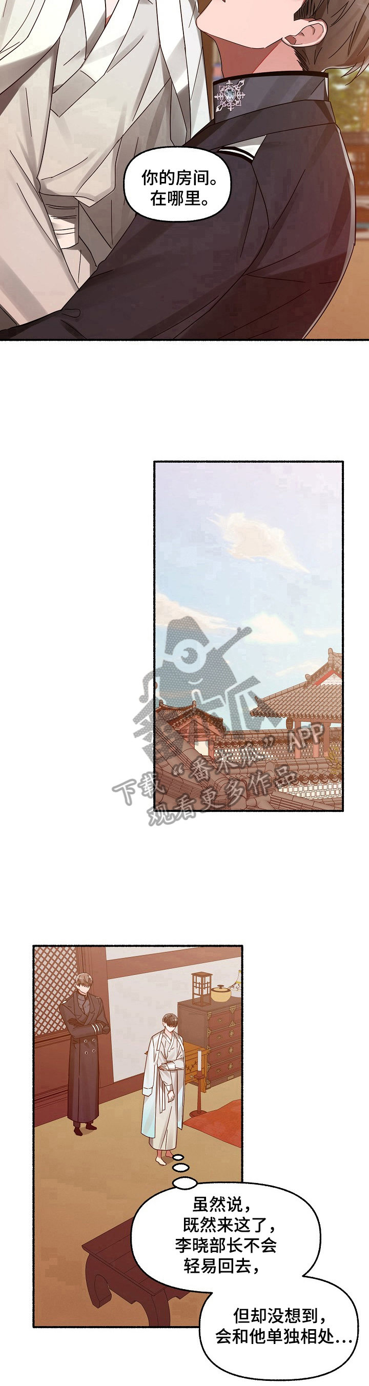 第30章：单独相处8