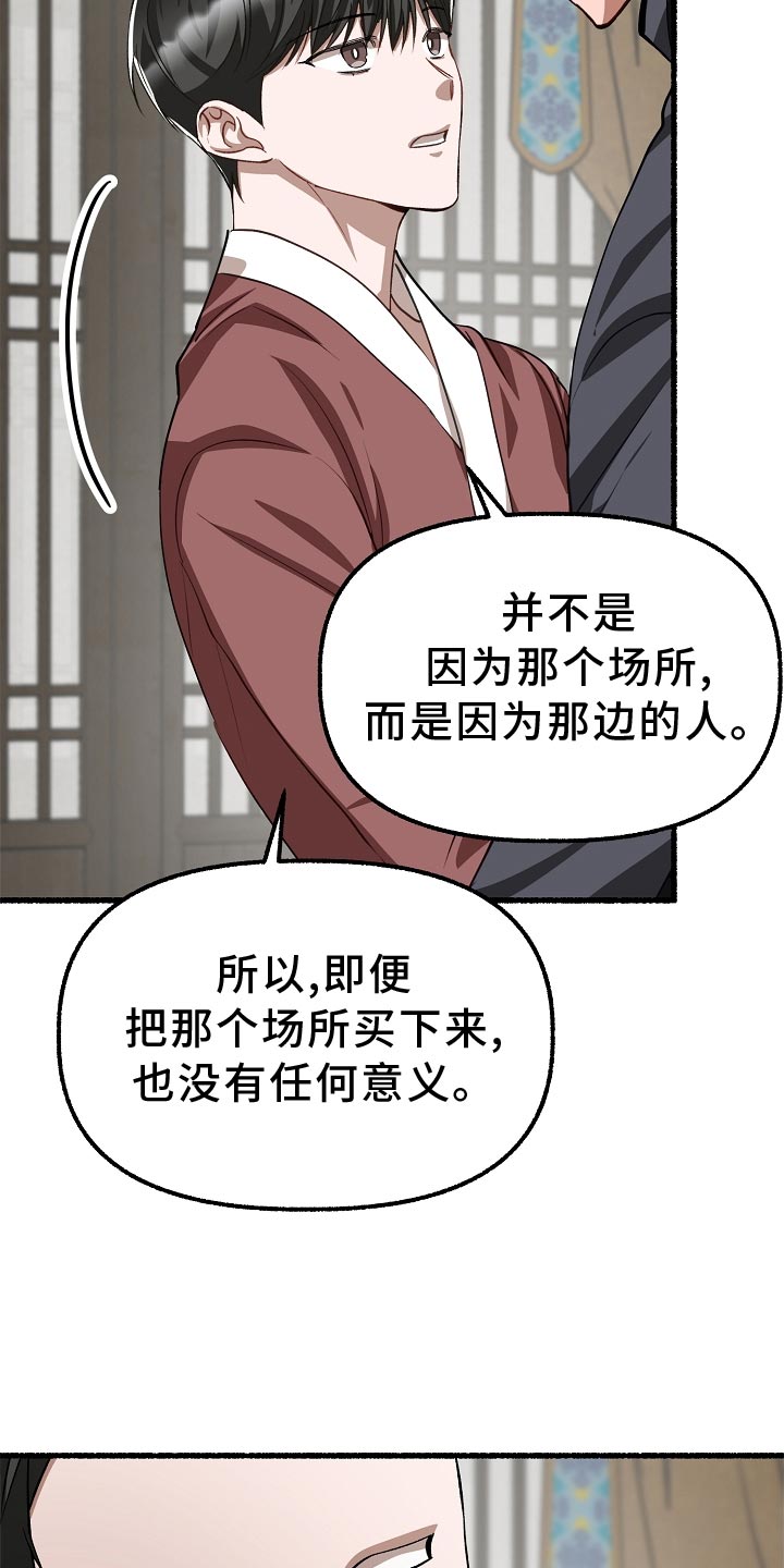 第199章：我更喜欢这里22