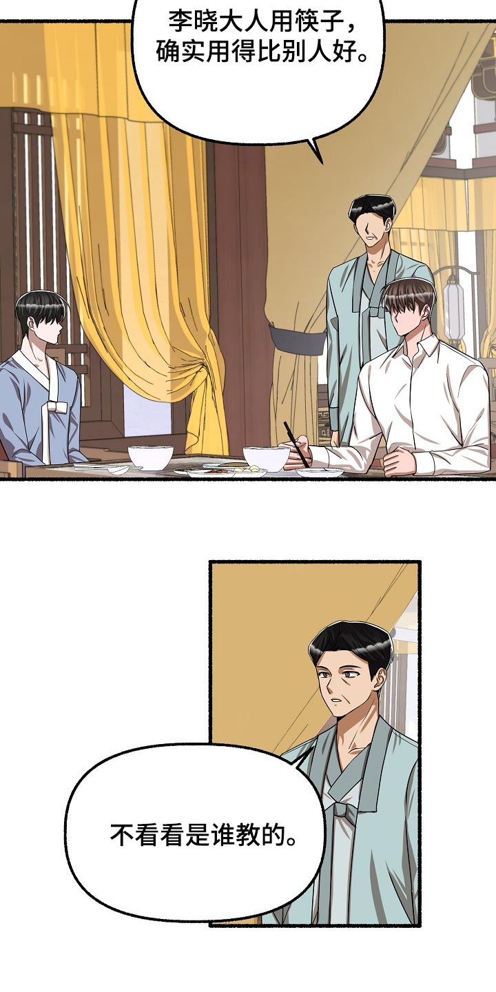 第120章：违心的话18