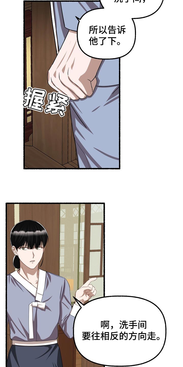 第119章：完全被左右了6