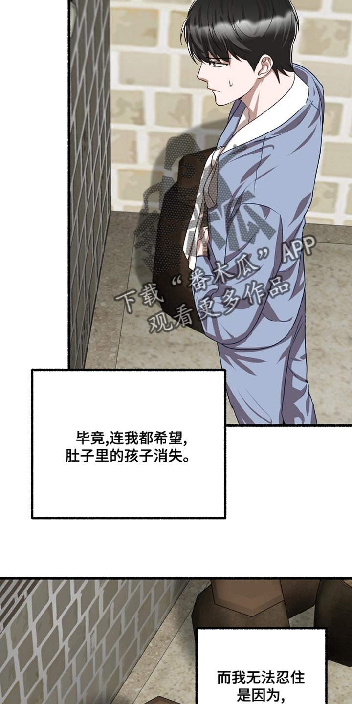 第152章：他决定隐瞒我28