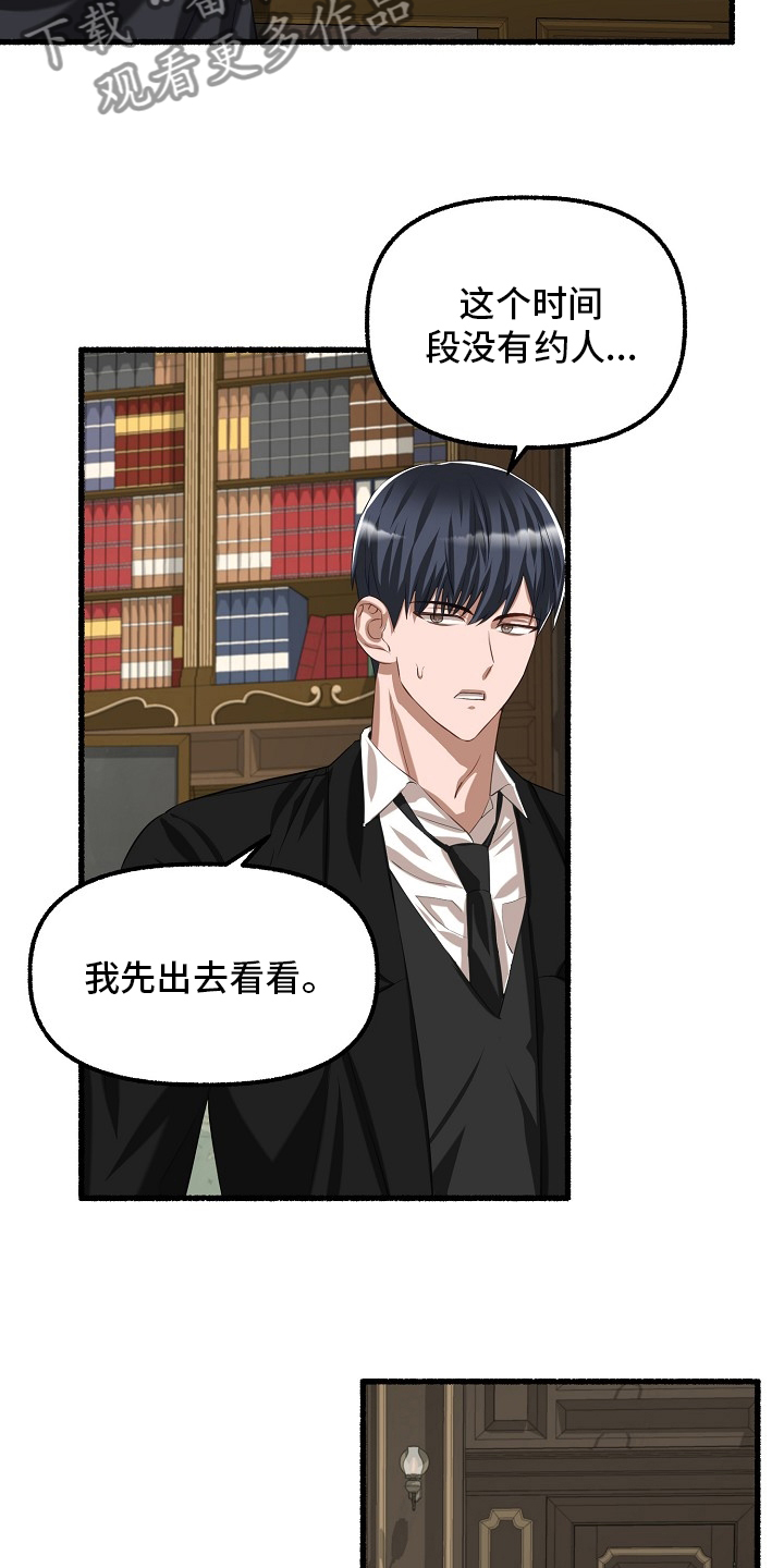 第92章：嫌疑7