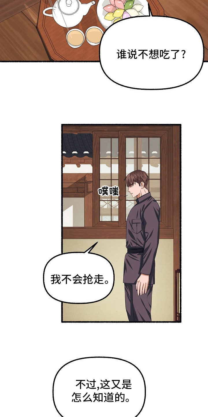 第94章：甜的7