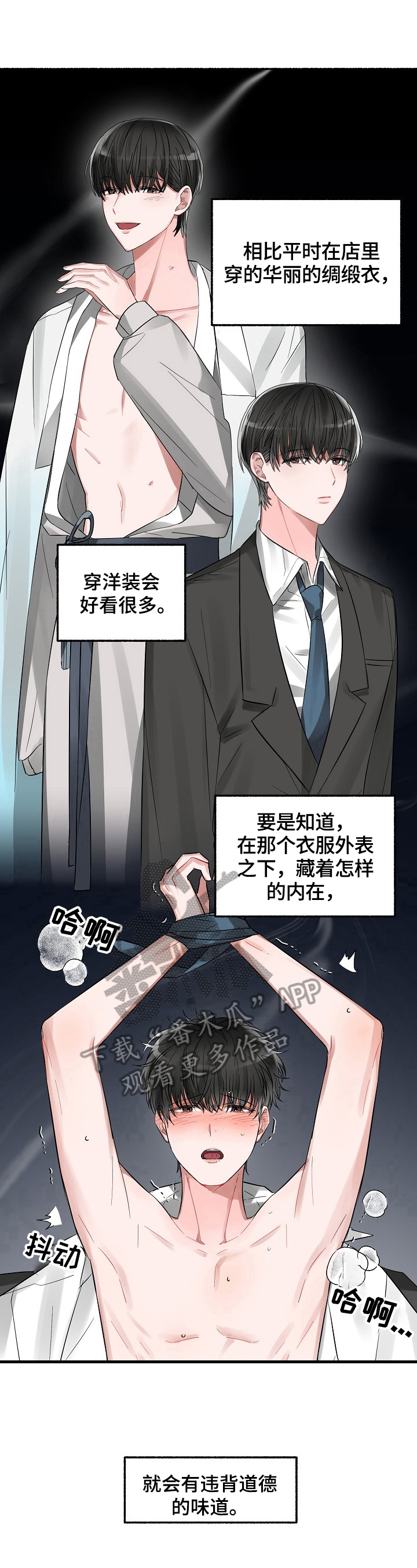 第8章：应酬3