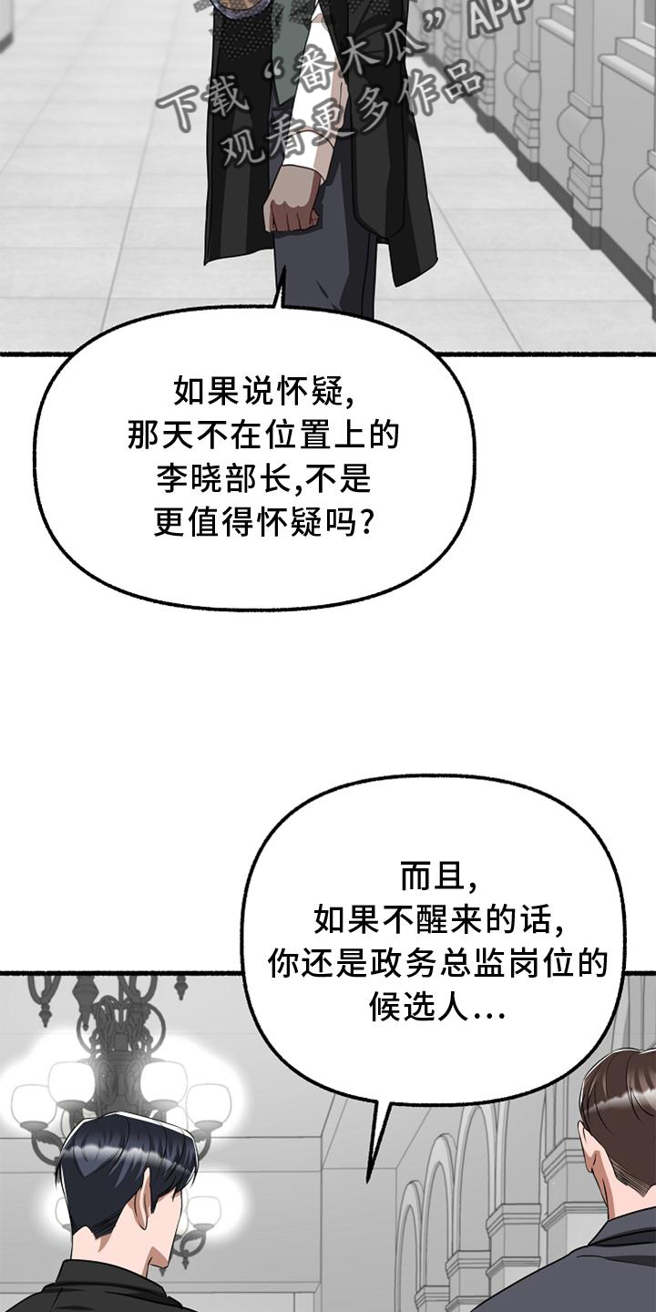 第161章：亲自审判9
