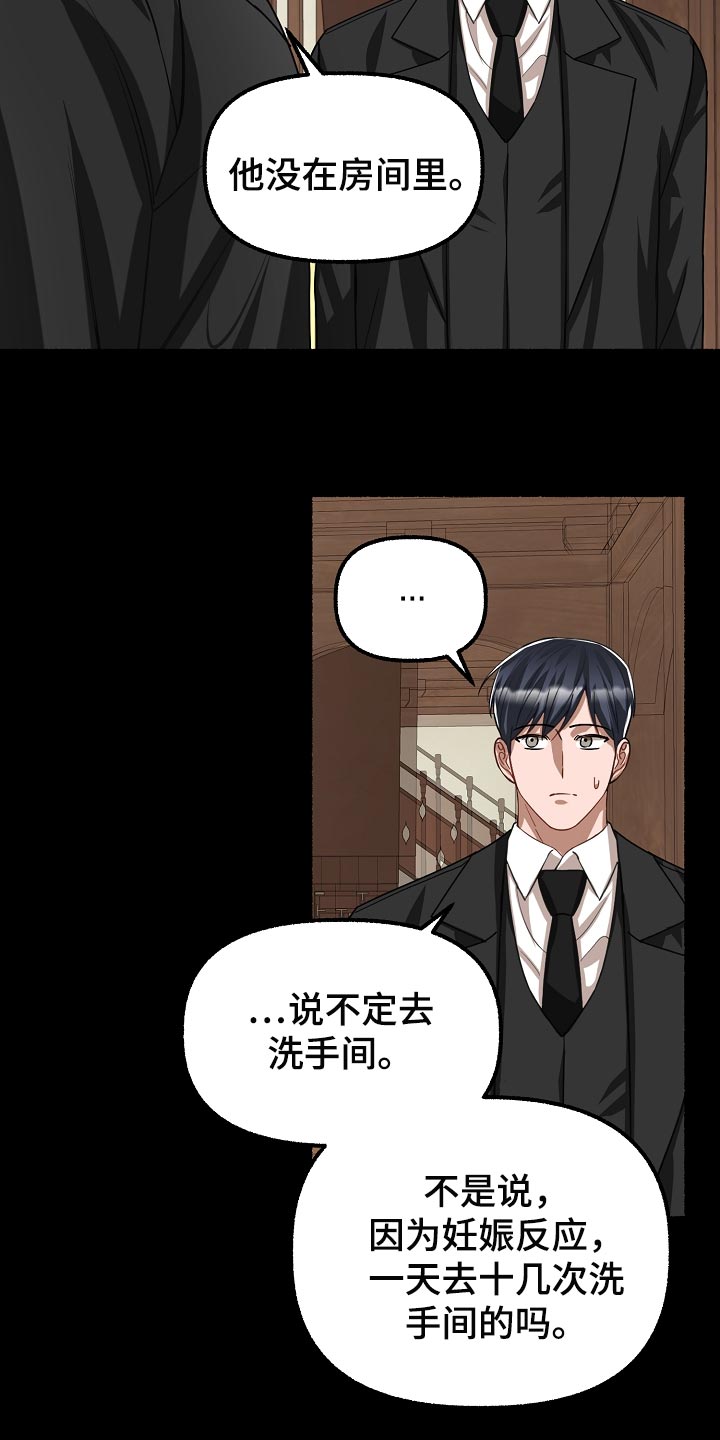 第132章：有味道12