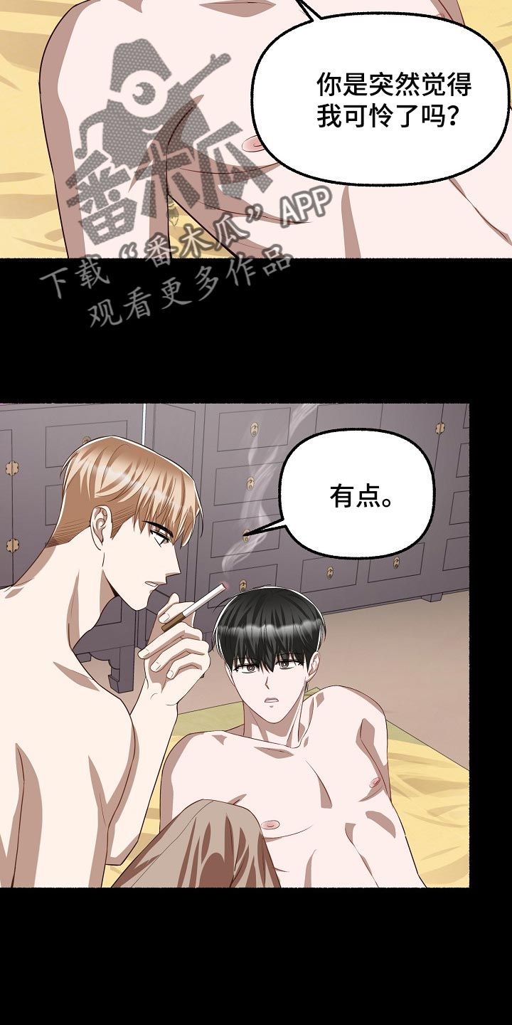 第128章：同情17