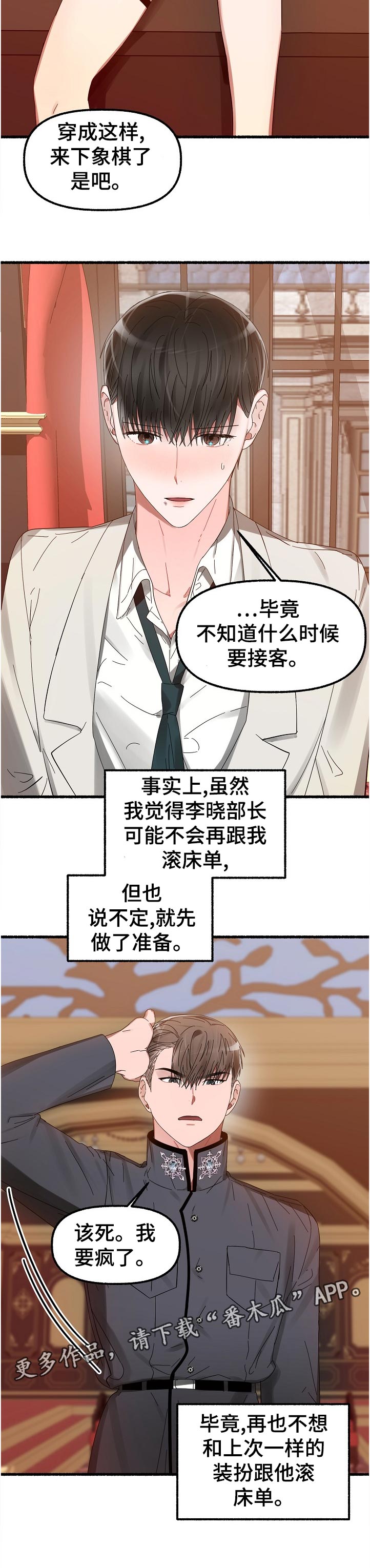 第38章：着急11