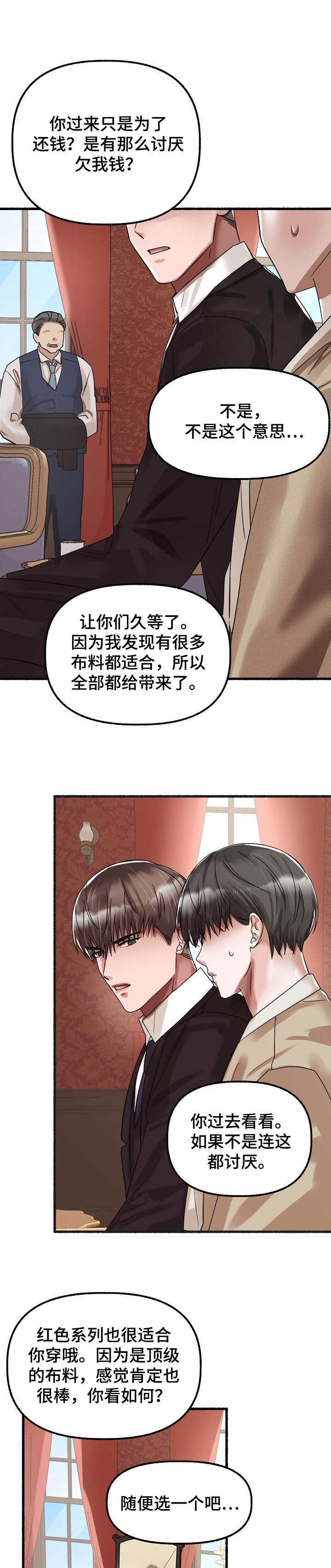 第69章：好眼力8
