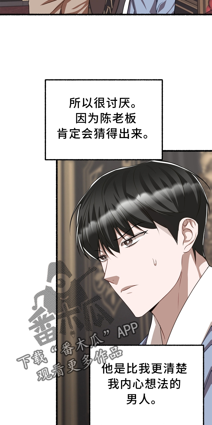 第164章：杀了那个22