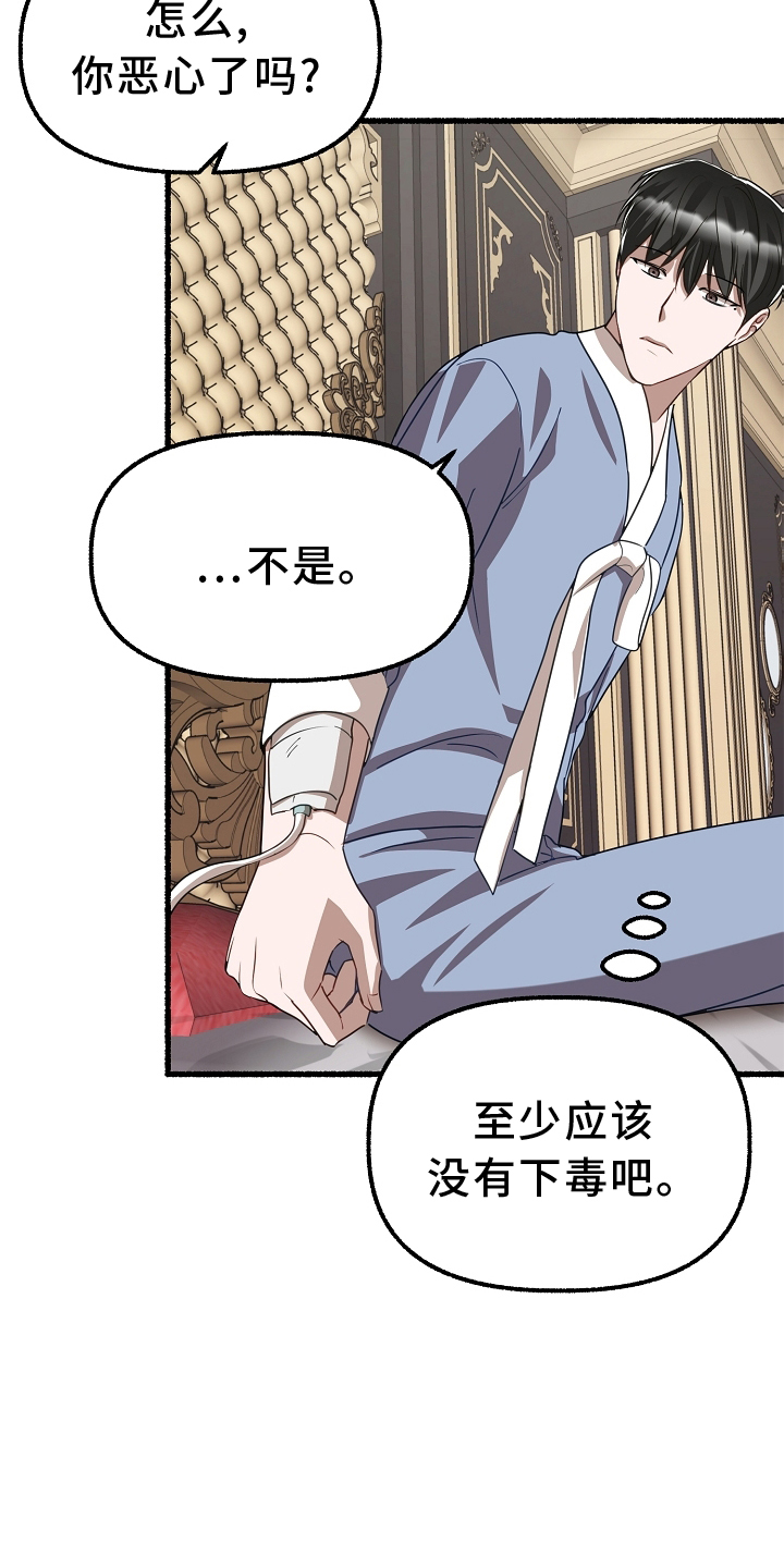 第164章：杀了那个6