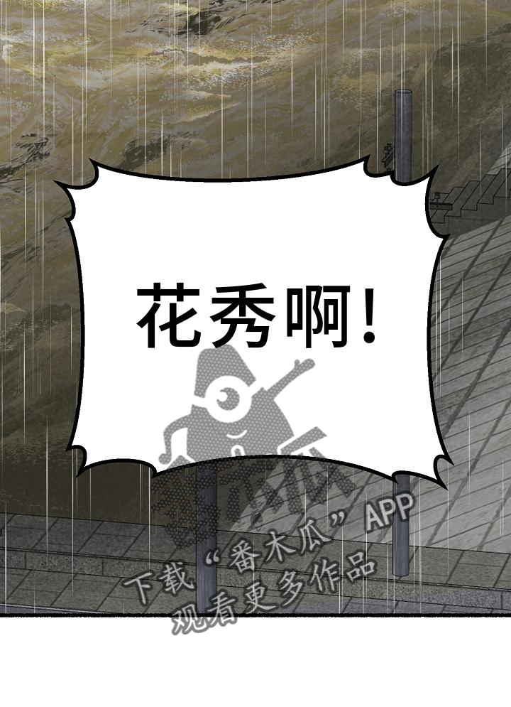 第181章：坠入27