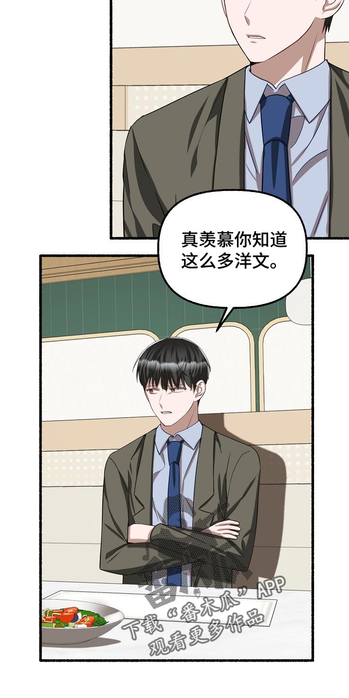 第103章：蛋糕15