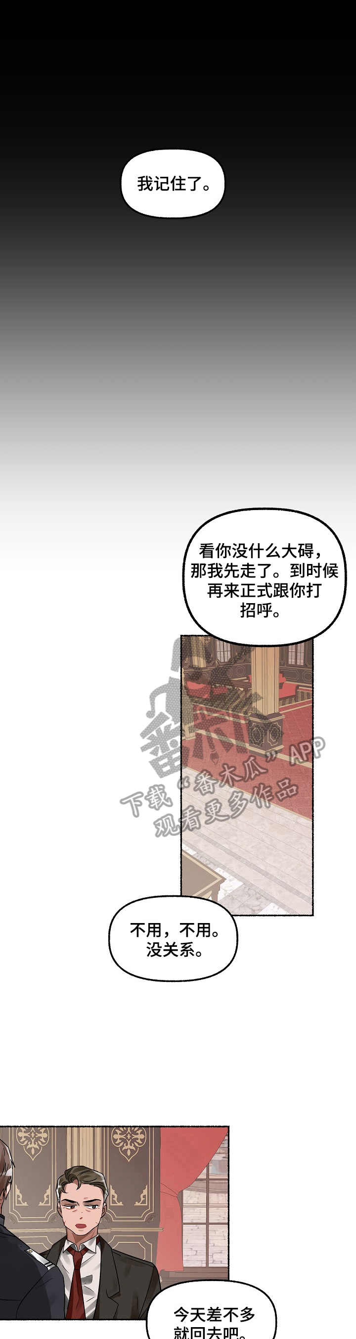 第3章：叮嘱7