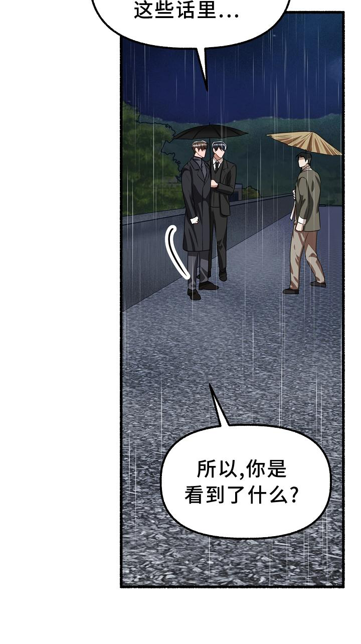 第188章：醉汉29