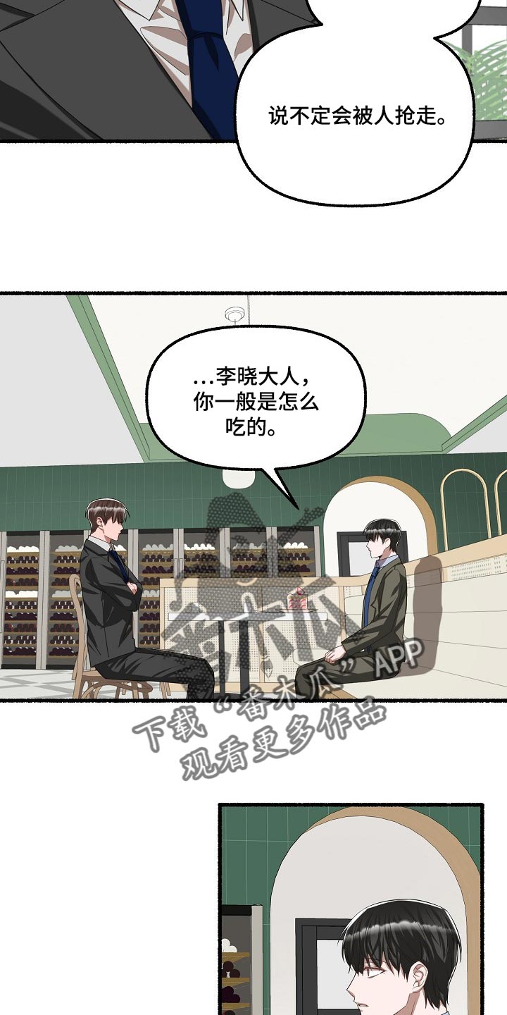 第104章：不想往回走13