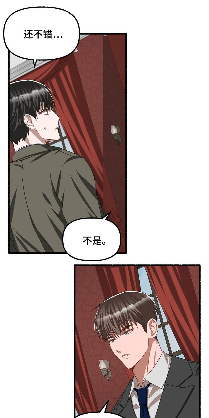 第98章：真不会撒谎17