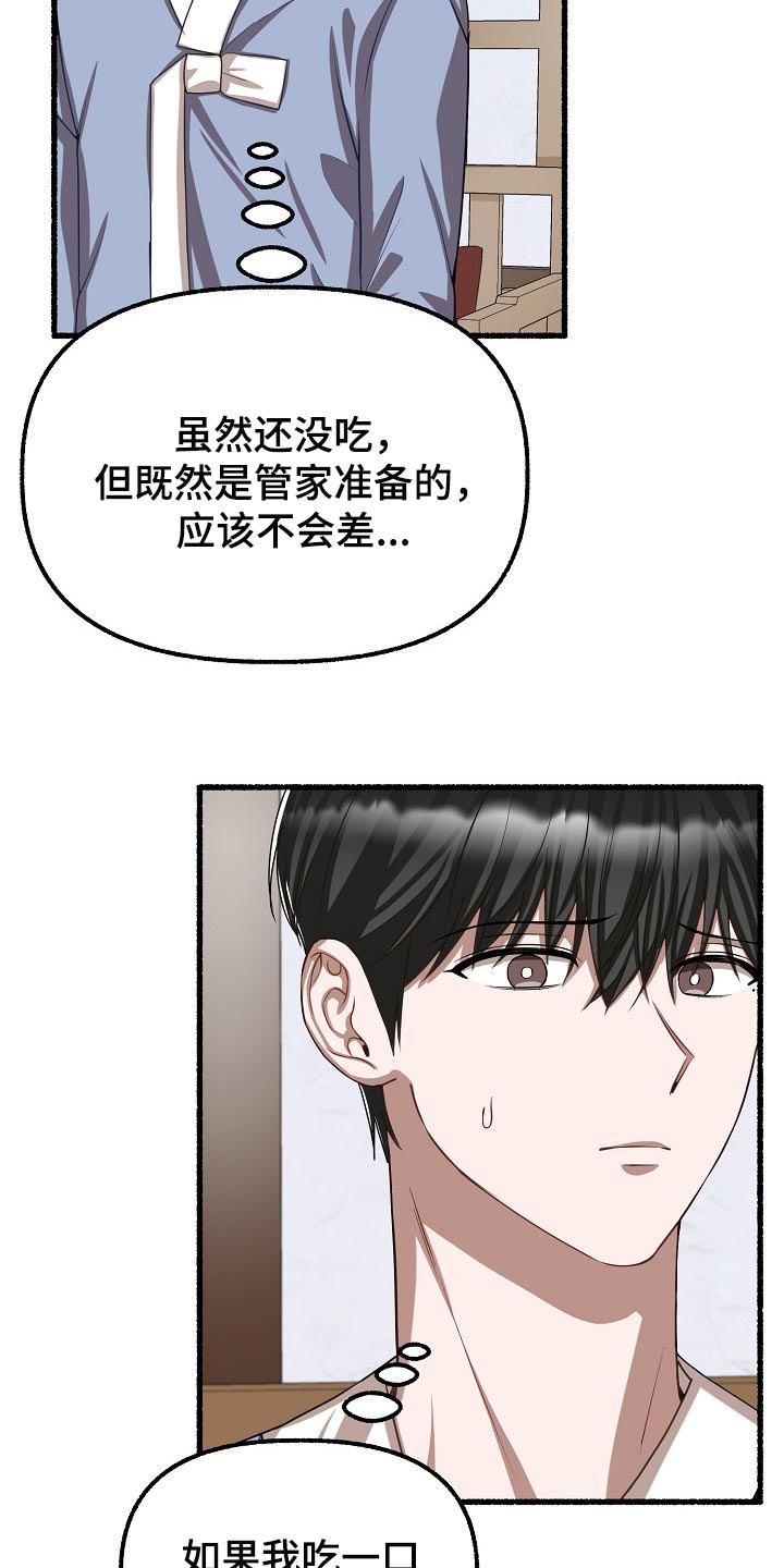 第121章：秋刀鱼7