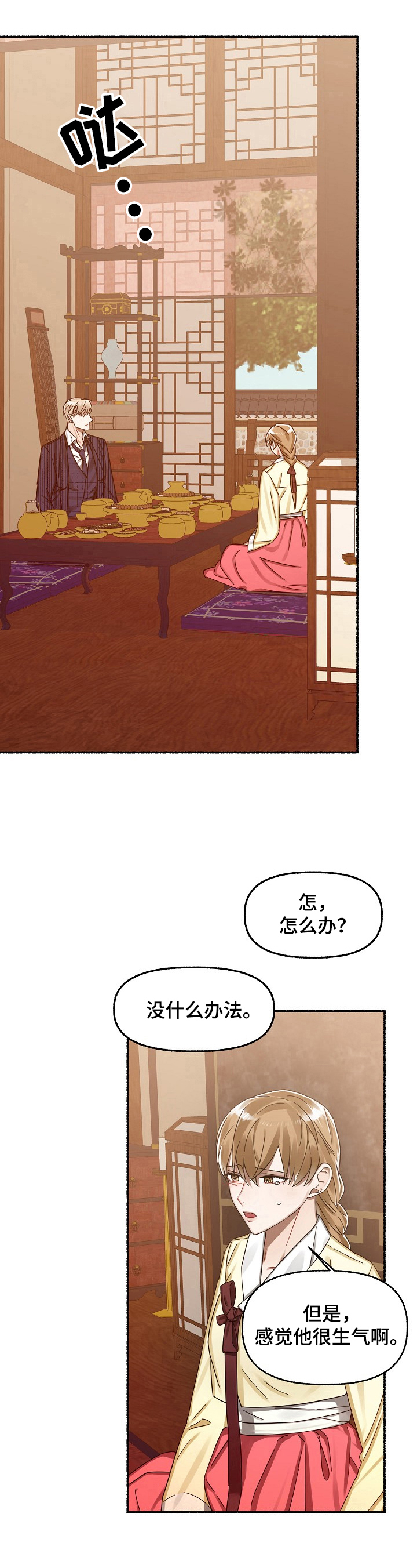 第28章：不爽6