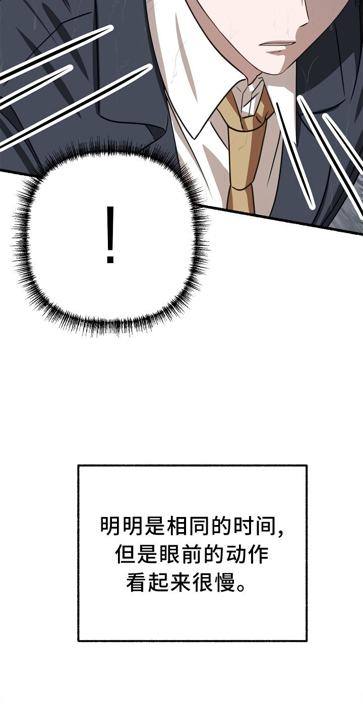 第181章：坠入11