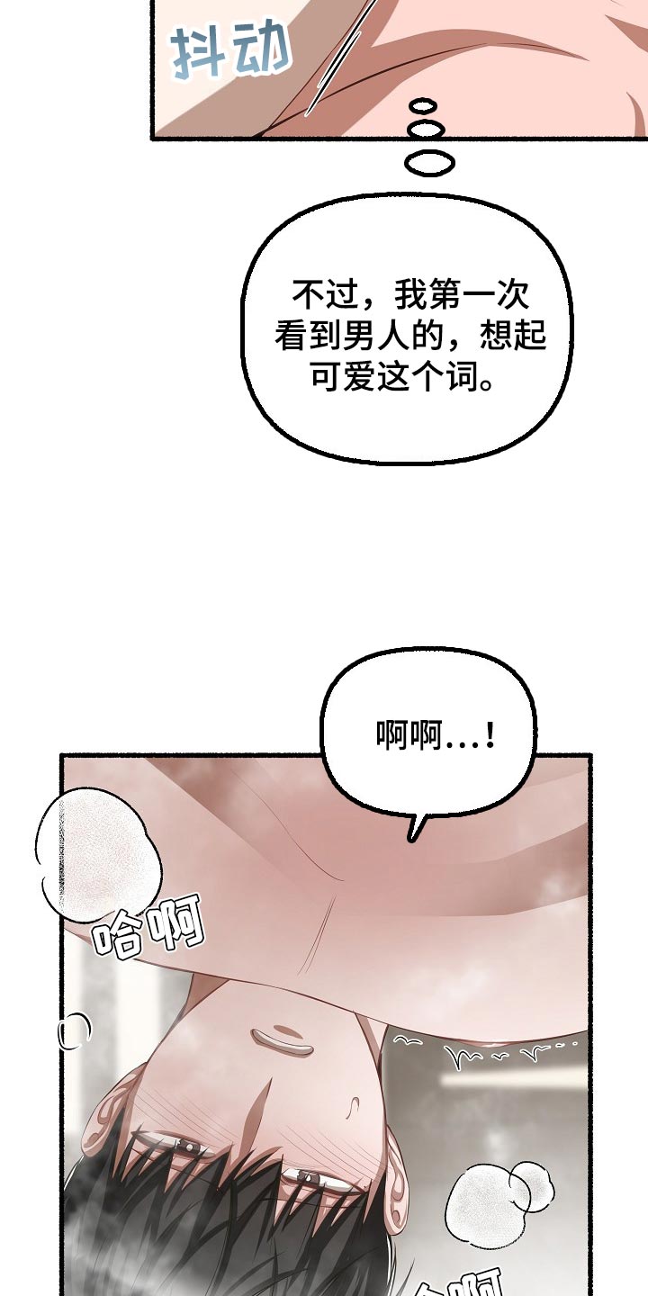 第114章：报仇13