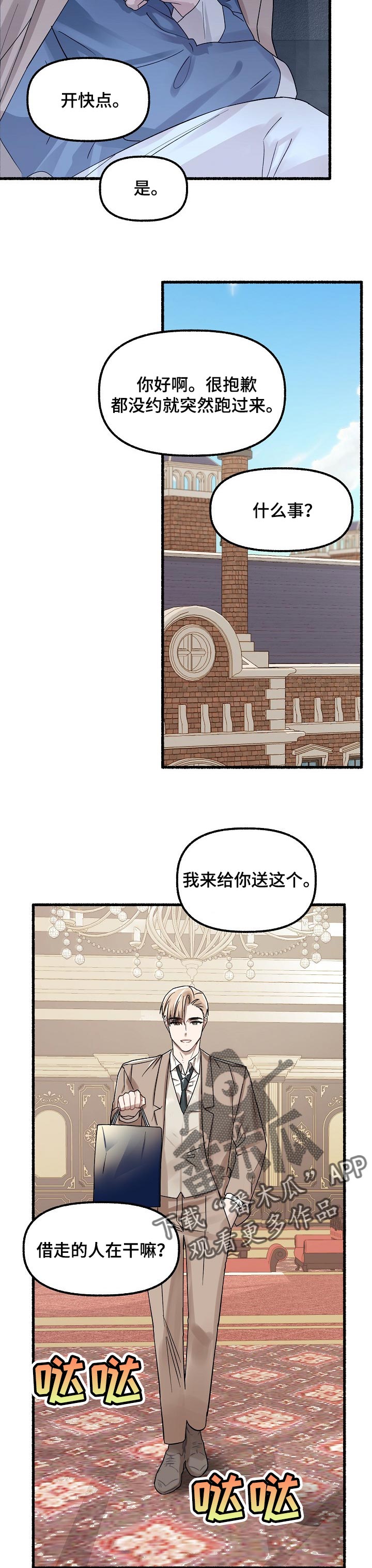 第60章：敌意1