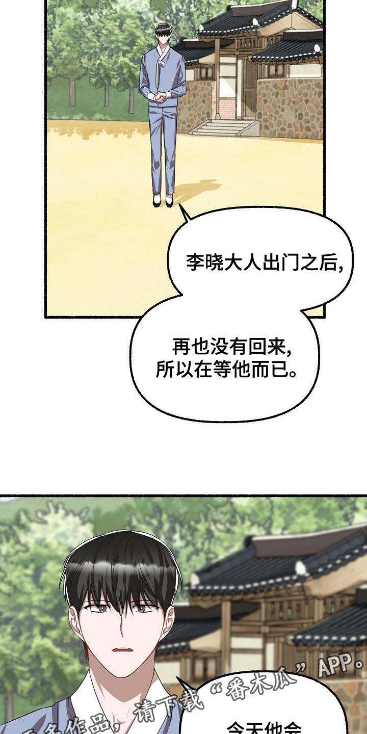 第144章：今天他会回家吗？27