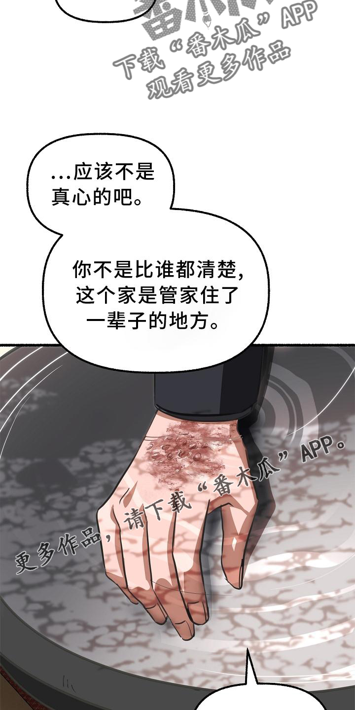 第185章：藏身之处14