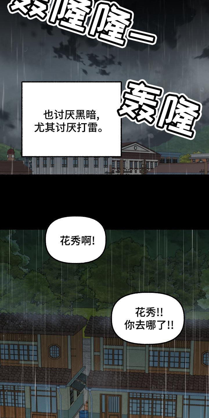第138章：无能为力30