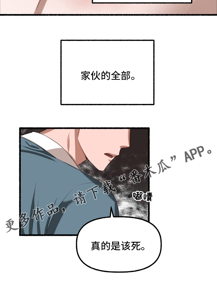 第87章：只有一次29