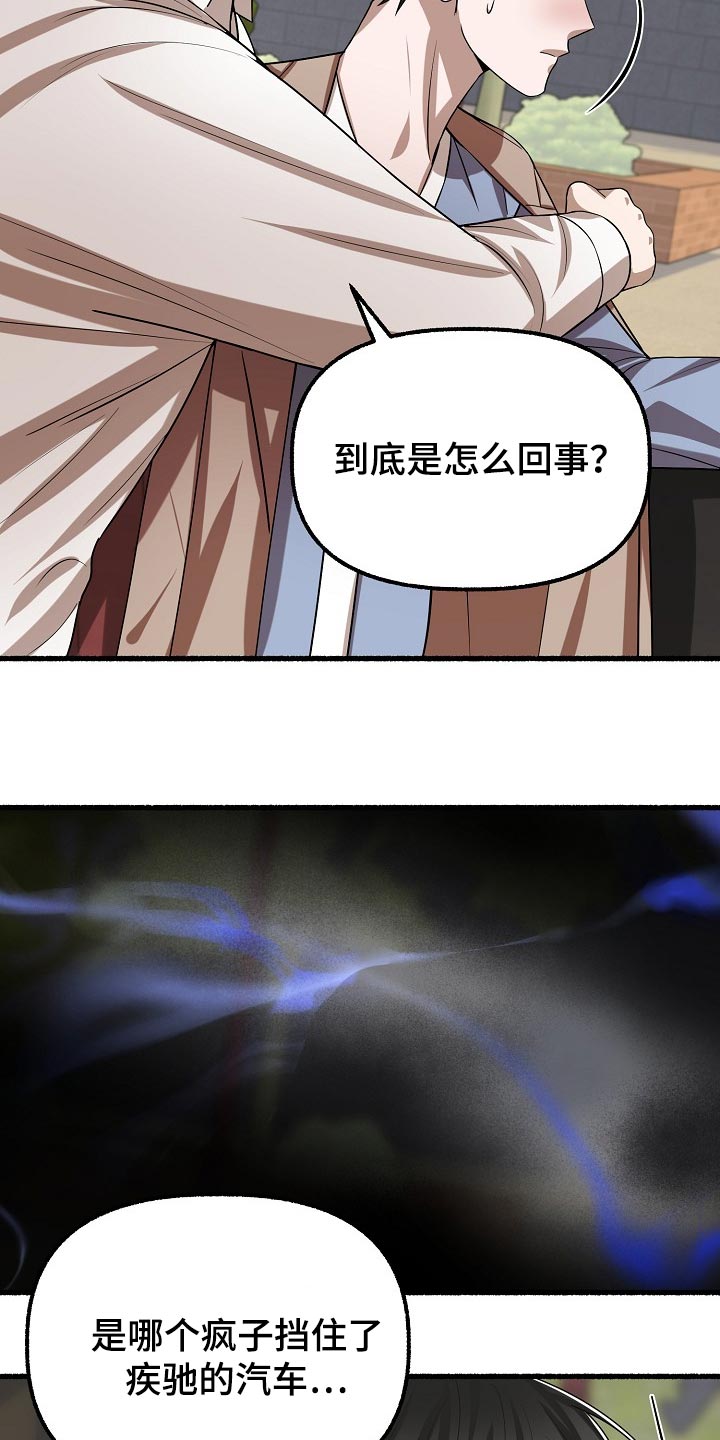第130章：挡车15