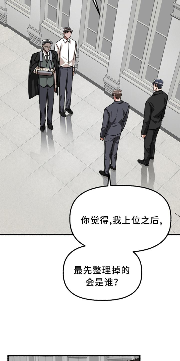 第161章：亲自审判13