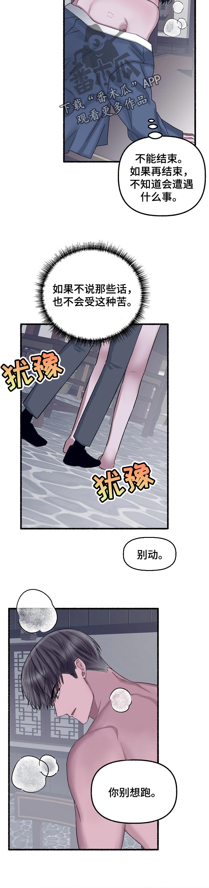 第55章：别想跑5