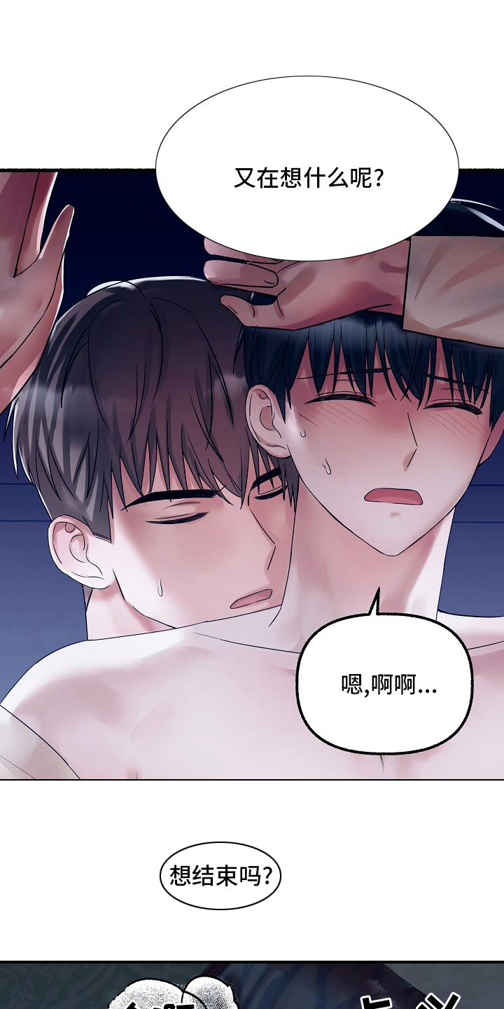 第86章：该结束了13