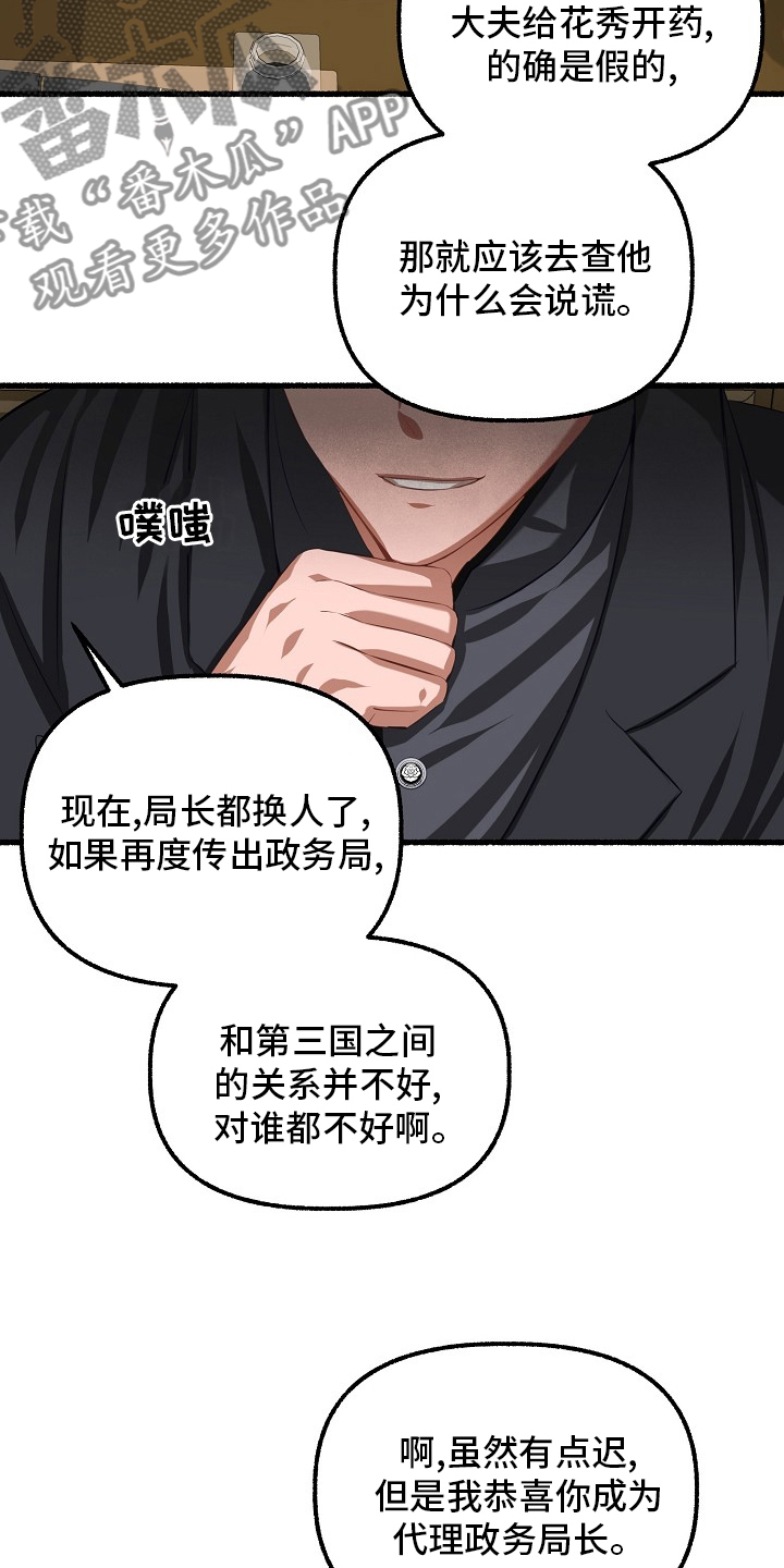 第92章：嫌疑18