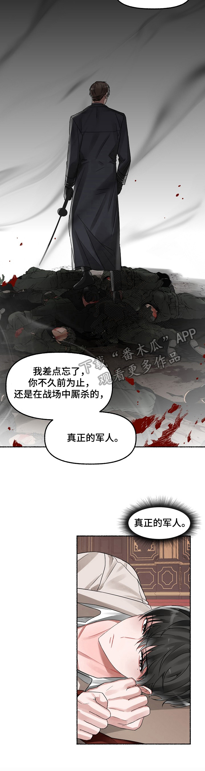 第2章：人物7